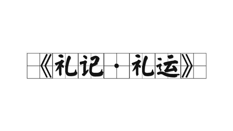 ֮鹫
