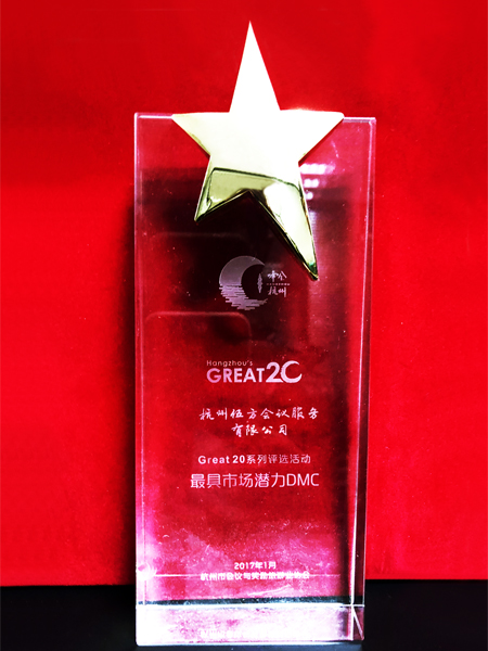 ��������ݡ�GREAT 20 ����Ј�����DMC��Ŀ�ĵع�����˾��