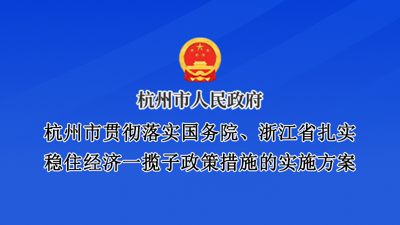 ؞䌍(sh)(w)Ժ㽭ʡ(sh)(wn)ס(jng)(j)һߴʩČ(sh)ʩl(f)