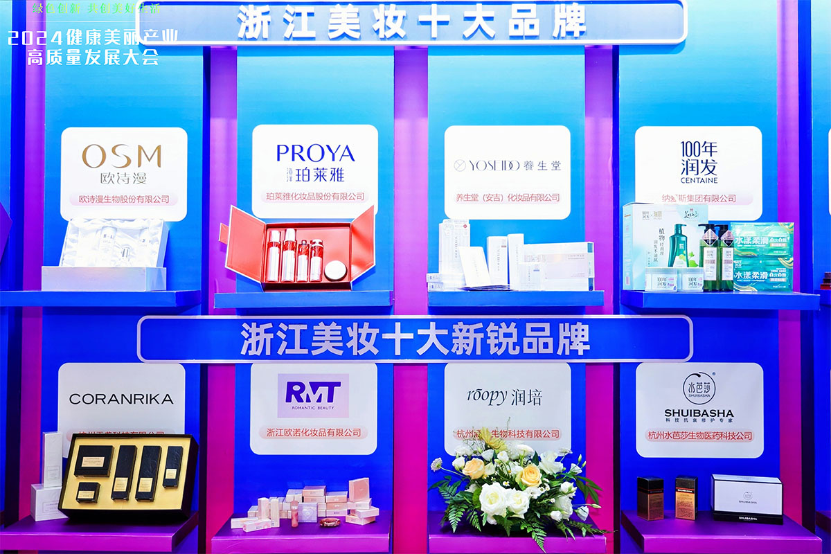 �㽭���yʮ��Ʒ�����㽭���yʮ�����JƷ��չʾ�^(q��)